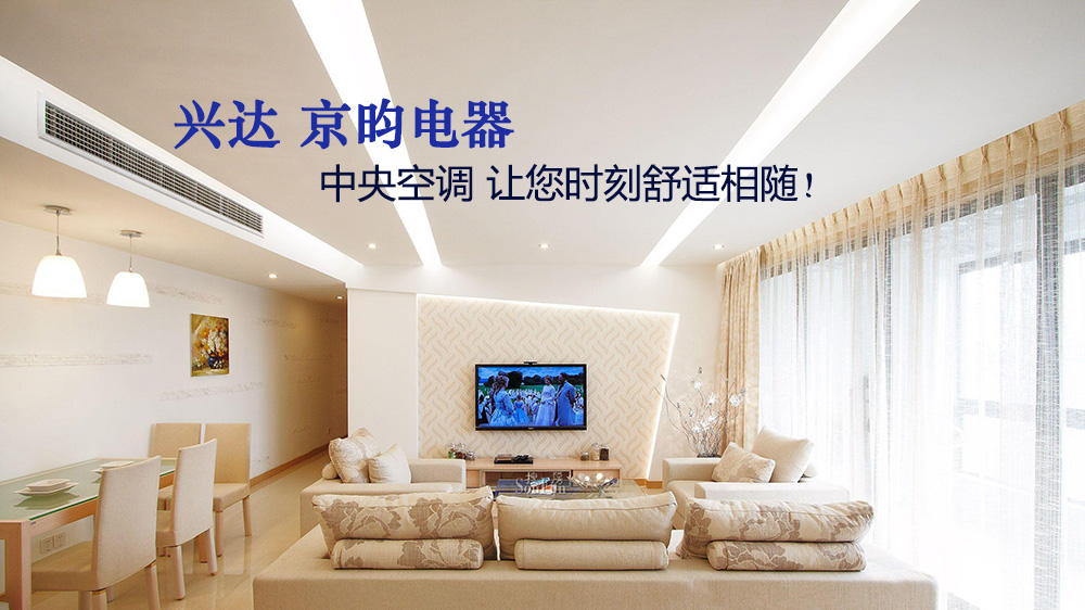 中央空調.jpg 中央空調.jpg